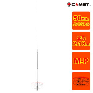 HR50 �R���b�g 50MHz�у��m�o���h���[�r���A���e�i