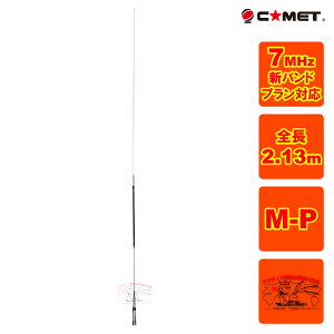 HR7 �R���b�g 7MHz�уZ���^�[���[�f�B���O�^�C�v���[�r���A���e�i