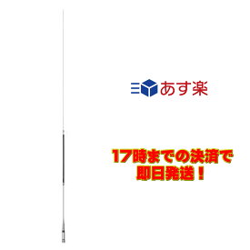 HF6CL ダイヤモンド 50MHz帯1/2λノンラジアルセンターローディングモービルアンテナ（50～54MHz可変可能）