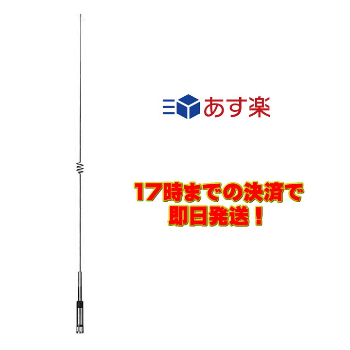 今日の超目玉】 SB2 コメット 144 430デュアルバンドモービルアンテナ thirumularresearch.com 今日の超目玉】 SB2 コメット 144 430デュアルバンドモービルアンテナ thirumularresearch.com