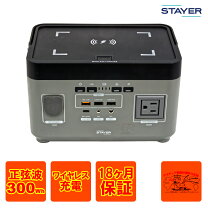 楽天市場】‎STAYER ワイヤレス充電搭載 ポータブル電源 ‎ST-POBTTY 
