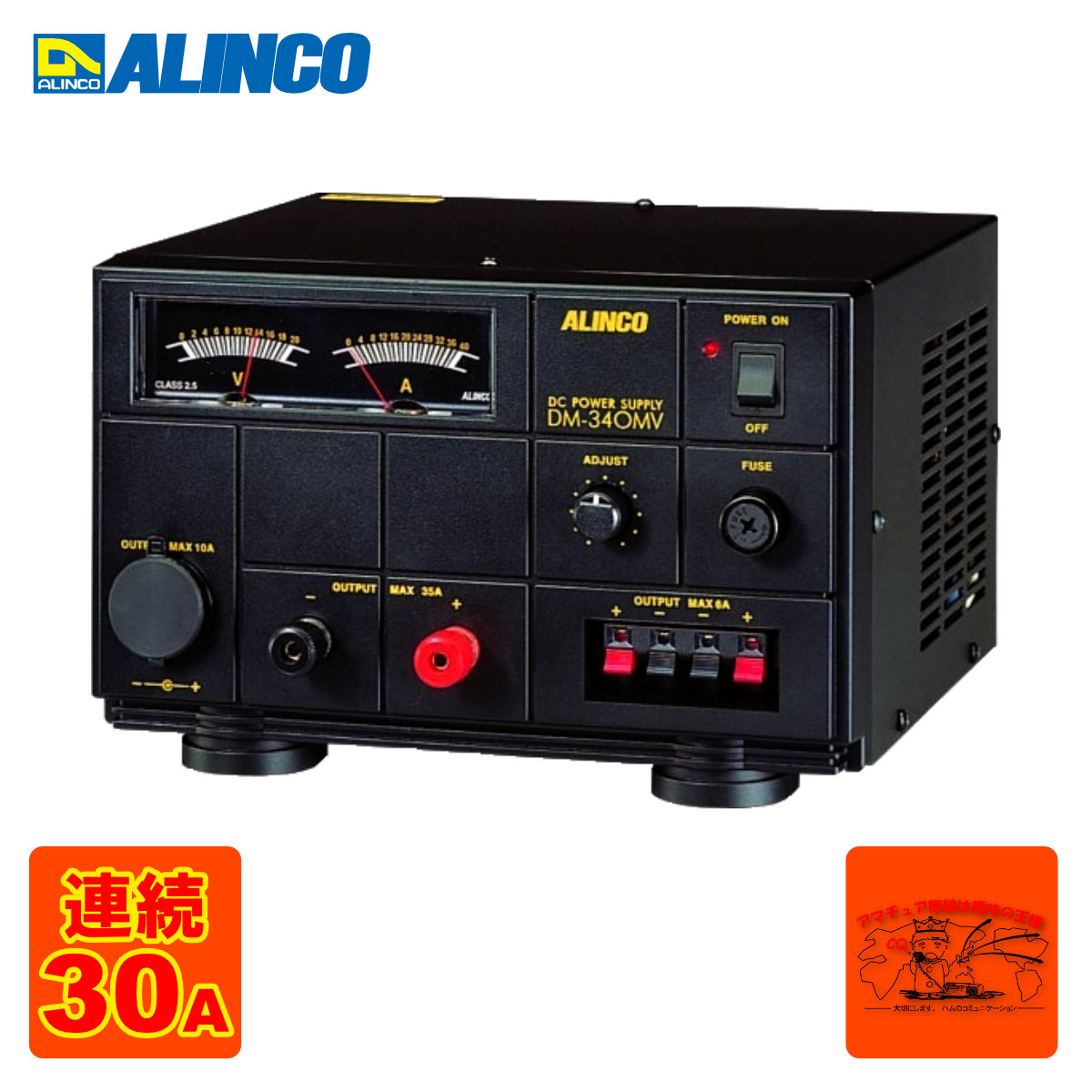 楽天市場】DM-340MV アルインコ Max 35A 無線機器用安定化電源器 : 中部特機産業 楽天市場店