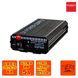 DSP500 ダイヤモンド スイッチングモード直流安定化電源 連続5A