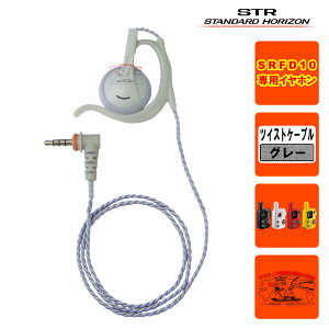 EP302 OAHL-L3.5 T65G�i�O���[�jSTR�Ɩ��p�ʐM�@ SRFD10�p�������t�I�[�v���G�A�[�^�iL�jL�^1PIN�v���O �R�[�h��65cm
