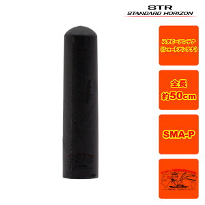 SRA-23FS STR�Ɩ��p�ʐM�@ �X�^�r�[�A���e�i �A���e�i�� ��50mm SR510,SR730,SR740�p