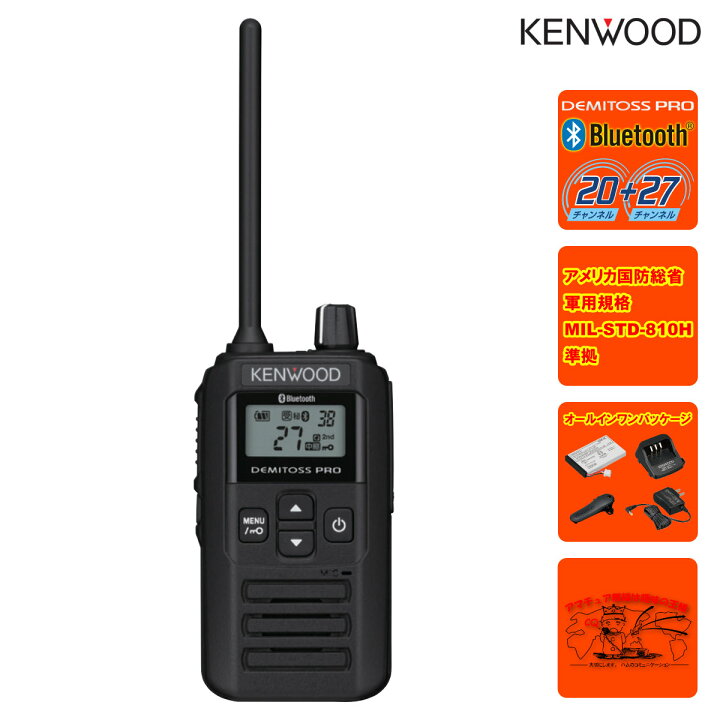 楽天市場】UBZ-BM51BT ケンウッド Bluetooth対応 中継器対応特定小電力 