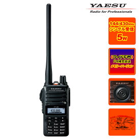FT-65 八重洲無線 FMワイド放送、FM補完放送メモリーバージョン 144/430MHz デュアルバンドFMトランシーバー
