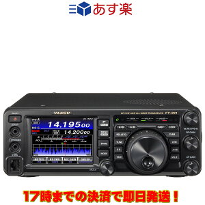 FT-991AM 八重洲無線 HF/50/144/430MHz帯オールモードトランシーバー 3アマ免許