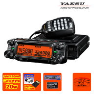 FTM-150S エアーバンドスペシャル 八重洲無線 20W 144/430MHz デュアルバンドFMトランシーバー