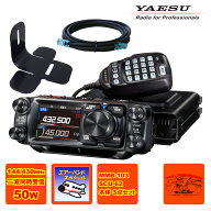 FTM-510D エアーバーンドスペシャル YAESU 50W + MMB-103 ダッシュマウントブラケット + SCU-62 コントロ…