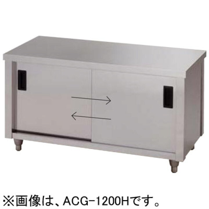 楽天市場】ACG-900H 東製作所 azuma アズマ ガス台 片面引違戸 