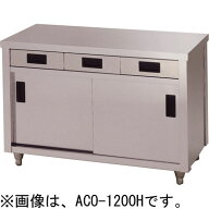 ACO-750K 東製作所 azuma アズマ 調理台 片面引出し付片面引違戸 キャビネット調理台 保管庫 W750*D450*H…