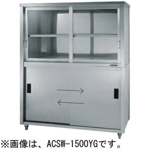 ACSW-1800LG 쏊 azuma AY} 㕔KXːH˒I ʈ HI Ɩp