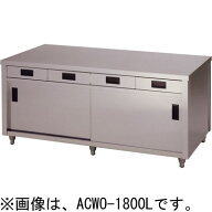 ACWO-900Y 東製作所 azuma アズマ 調理台 両面引出し付両面引違戸 キャビネット調理台 保管庫 W900*D750*…