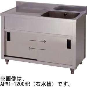 APM1-1200K-L 쏊 azuma AY} ꑅ؃LrlbgVN 1؂LrlbgVN  W1200×D450×H800mm Ɩp
