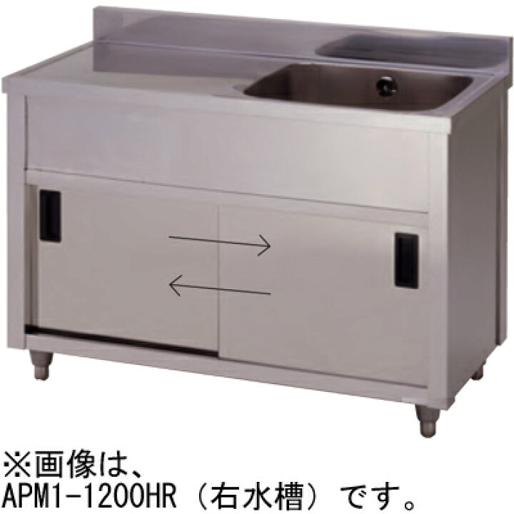 楽天市場】APM1-750K-L 東製作所 azuma アズマ 一槽水切キャビネット 