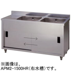 APM2-1800K-R 東製作所 azuma アズマ 二槽水切キャビネットシンク 二槽水切シンク 右水槽 W1800×D450×H800mm 業務用