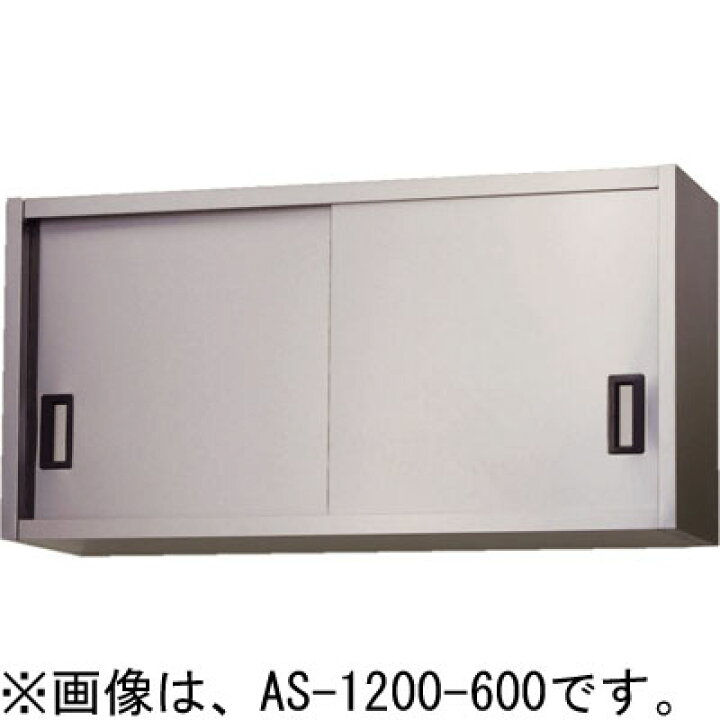 楽天市場】AS-1500-600 東製作所 azuma アズマ ステンレス吊戸棚 W1500 