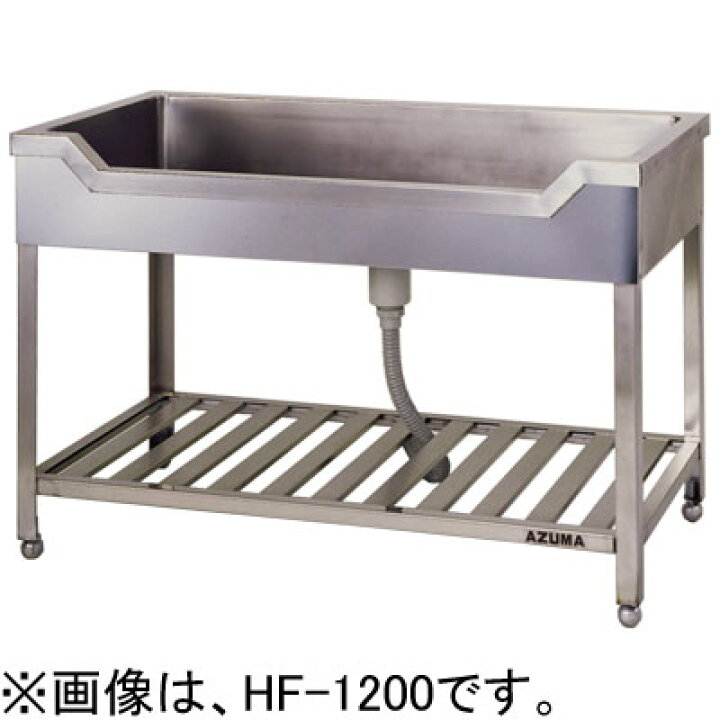 楽天市場】KF-1200 東製作所 azuma アズマ 舟型シンク 舟形シンク 