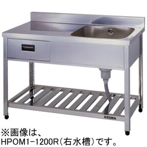 KPOM1-1200L 쏊 azuma AY} otꑅ؃VN ꑅot؂VN  W1200×D450×H800mm Ɩp