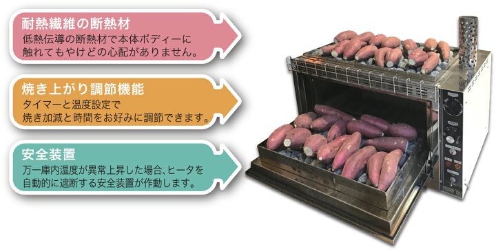 楽天市場】YG-20RK エイシン電機 焼いも器 コンパクトタイプ 電気 業務 