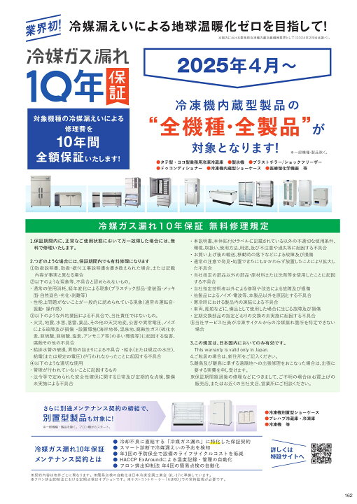 楽天市場】LGU-150REX フクシマガリレイ スライド扉小型冷蔵ショー 