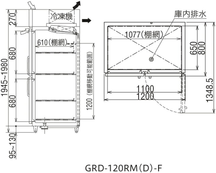 GRD-120RM-F フクシマガリレイ 業務用冷蔵庫 インバーター制御タテ型冷蔵庫 センターフリータイプ 送料無料 厨房センター