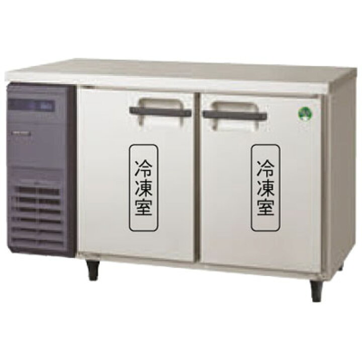 楽天市場】LCU-122FX フクシマガリレイ 業務用コールドテーブル冷凍庫 