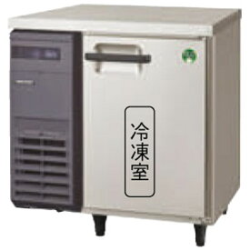 LRW-081FX フクシマガリレイ 業務用コールドテーブル冷凍庫 ノンフロンインバータ制御ヨコ型冷凍庫 送料無料