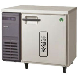 LRW-091FX フクシマガリレイ 業務用コールドテーブル冷凍庫 ノンフロンインバータ制御ヨコ型冷凍庫 送料無料