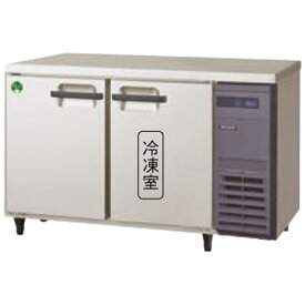 LRC-121PX-R フクシマガリレイ 業務用コールドテーブル冷凍冷蔵庫 ノンフロンインバータ制御ヨコ型冷凍冷蔵庫 ユニット右置き仕様 送料無料