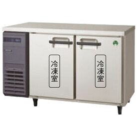 LRW-122FX フクシマガリレイ 業務用コールドテーブル冷凍庫 ノンフロンインバータ制御ヨコ型冷凍庫 送料無料
