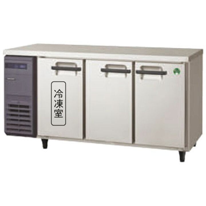 楽天市場】LRC-151PX-E フクシマガリレイ 業務用コールドテーブル冷凍 