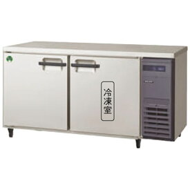 LRC-151PX-R フクシマガリレイ 業務用コールドテーブル冷凍冷蔵庫 ノンフロンインバータ制御ヨコ型冷凍冷蔵庫 ユニット右置き仕様 送料無料