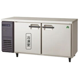 LRW-151PXフクシマガリレイ 業務用コールドテーブル冷凍冷蔵庫 ノンフロンインバータ制御ヨコ型冷凍冷蔵庫 送料無料