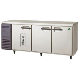 LRW-181PXフクシマガリレイ 業務用コールドテーブル冷凍冷蔵庫 ノンフロンインバータ制御ヨコ型冷凍冷蔵庫 送料無料
