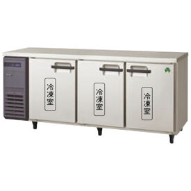LRW-183FX フクシマガリレイ 業務用コールドテーブル冷凍庫 ノンフロンインバータ制御ヨコ型冷凍庫 送料無料