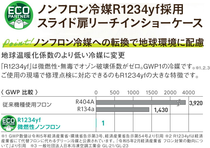 楽天市場】MSS-120GHMSRX フクシマガリレイ ノンフロンインバータ制御 