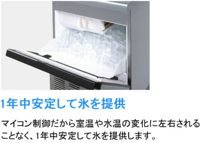 楽天市場】IM-115M-1 ホシザキ 全自動製氷機 キューブアイスメーカー 