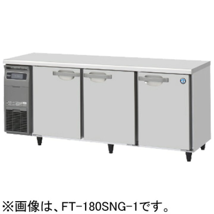 楽天市場】FT-180SDG-1 FT-180SDG-1-R ホシザキ 業務用テーブル形 