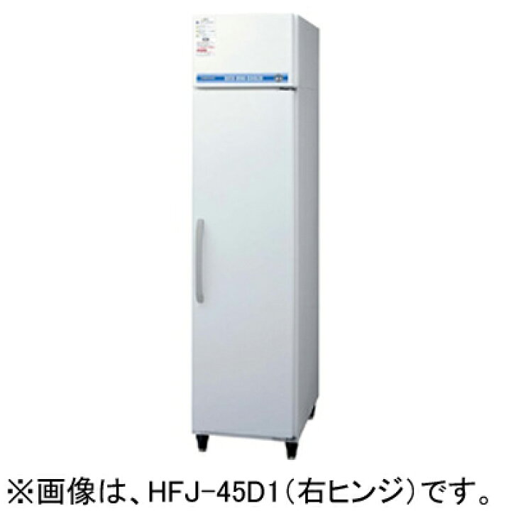 楽天市場】HFJ-46D1 ホシザキ ビールジョッキクーラー 断熱扉 : 厨房 
