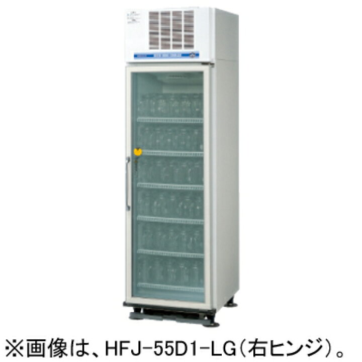 楽天市場】HFJ-55D1-LG ホシザキ ビールジョッキクーラー 真空複層 
