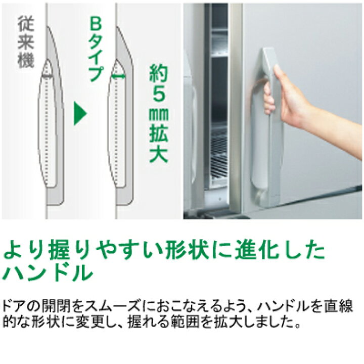 楽天市場】HR-150BT-ML ホシザキ 業務用冷蔵庫 たて型冷蔵庫 タテ型 