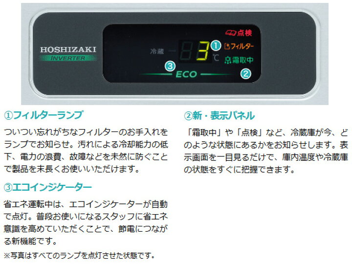 楽天市場】RFT-180SNG-1 RFT-180SNG-1-R ホシザキ 業務用テーブル形 