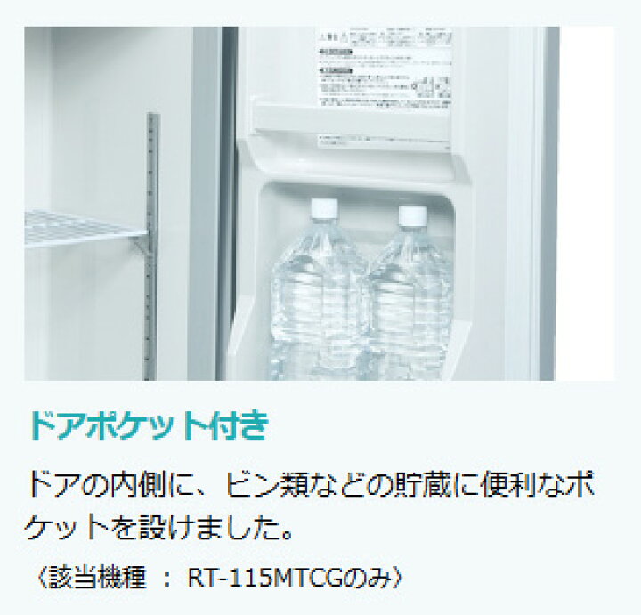 楽天市場】RT-115MTCG ホシザキ 業務用テーブル形冷蔵庫 コールド 