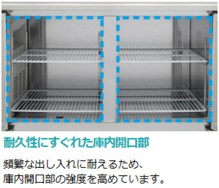 楽天市場】RFT-180SNG-1 RFT-180SNG-1-R ホシザキ 業務用テーブル形 