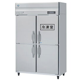 HRF-120LAT ホシザキ 業務用冷凍冷蔵庫 たて型冷凍冷蔵庫 タテ型冷凍冷蔵庫 1室冷凍 送料無料