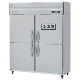 HRF-150LA3 ホシザキ 業務用冷凍冷蔵庫 たて型冷凍冷蔵庫 タテ型冷凍冷蔵庫 1室冷凍 送料無料