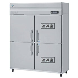 HRF-150LAFT3-2 ホシザキ 業務用冷凍冷蔵庫 たて型冷凍冷蔵庫 タテ型冷凍冷蔵庫 2室冷凍 送料無料