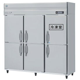 HRF-180A3-1 ホシザキ 業務用冷凍冷蔵庫 たて型冷凍冷蔵庫 タテ型冷凍冷蔵庫 インバーター制御 1室冷凍 送料無料